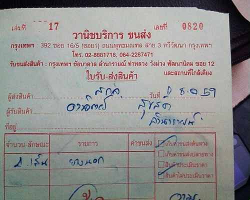 ยางออล A/Tกระบะสูง16 โยโกฮาม่า265-70-R16 ลงพื้นปี14 (4เส้น3,500)ดอกหนา1เซ็น