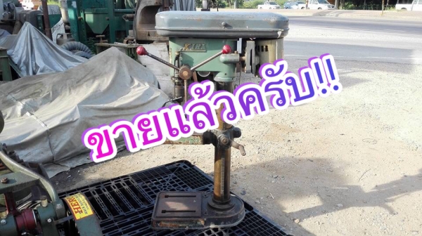 ** SOLD ** สว่านแท่นญี่ปุ่น KIRA Made in JAPAN 13 mm ไฟบ้าน 220V เดิมทุกจุดสดแน่นมาเทสได้!!