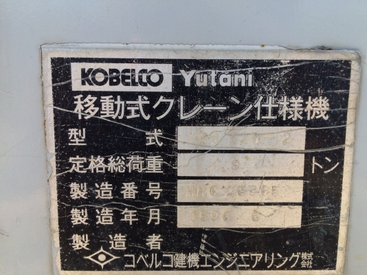 รถแบ็คโฮ KOBELCO SK 120