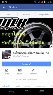 แม็กแท้เจแปน ลาย 3 ก้าน พร้อมยางปลายปี 15 แม็กแท้เจแปน ลาย 3 ก้าน พร้อมยางปลายปี 15