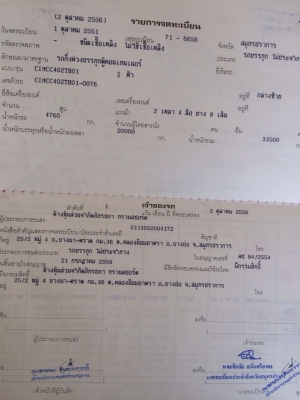 ขายด่วน ขายถูก หางเทนเลอร์ CIMC หางก้างปลา