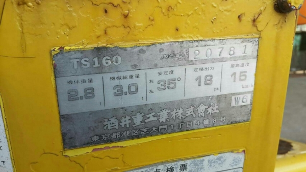 รถบด7ล้อเล็กsakai ts160