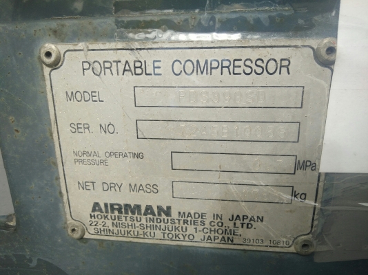 เครื่องปั๊มลม Airman PDS390S แบบ2ล้อลากจูง