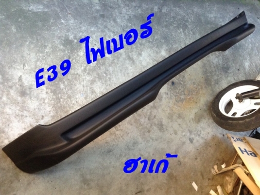 ลิ้นหน้าไฟเบอร์ทรงฮาเก้ BMW E39 มีลิ้นE30M10 M40ไฟเบอร์ ลิ้นหน้าเดิมVolvo960ตาเล็ก S70 V70 และรับหล่องานไฟเบอร์ต่างๆ นึกไม่ออก หาเริ่มยาก นึกถึงไฟเบอร์ทดแทนได้