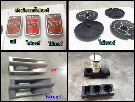 ลิ้นหน้าไฟเบอร์ทรงฮาเก้ BMW E39 มีลิ้นE30M10 M40ไฟเบอร์ ลิ้นหน้าเดิมVolvo960ตาเล็ก S70 V70 และรับหล่องานไฟเบอร์ต่างๆ นึกไม่ออก หาเริ่มยาก นึกถึงไฟเบอร์ทดแทนได้