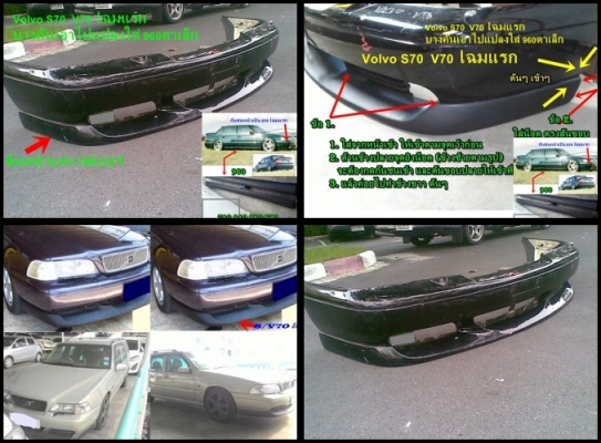 ลิ้นหน้าไฟเบอร์ทรงฮาเก้ BMW E39 มีลิ้นE30M10 M40ไฟเบอร์ ลิ้นหน้าเดิมVolvo960ตาเล็ก S70 V70 และรับหล่องานไฟเบอร์ต่างๆ นึกไม่ออก หาเริ่มยาก นึกถึงไฟเบอร์ทดแทนได้