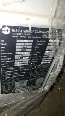 ขายหม้อแปลง 100 Kva 50,000 บาท 250 Kva 80,000 บาท ขายหม้อแปลง 100 Kva 50,000 บาท 250 Kva 80,000 บาท