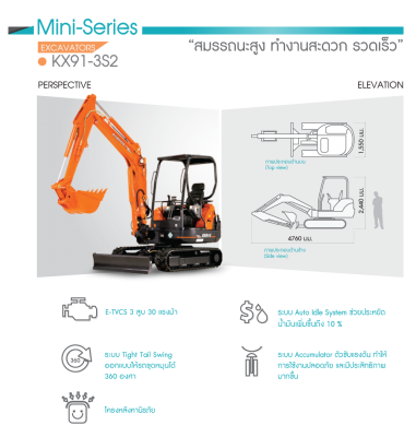 โปรโมชั่นเดือนสุดท้ายก่อนถึงปีหน้า ออกรถขุดคูโบต้า KX91-3S2 (3ตัน) มือหนึ่ง ลองเข้ามาดูรายละเอียดก่อน