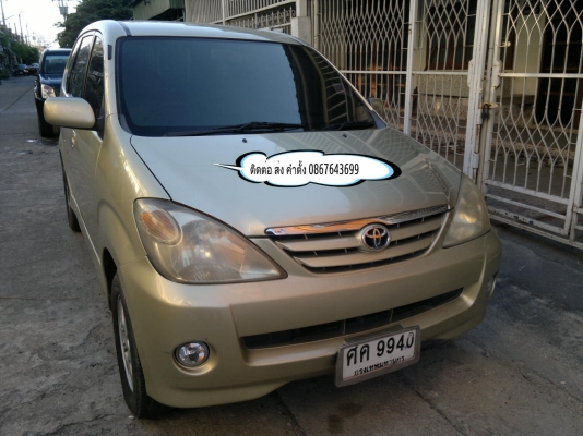 โตโยต้า