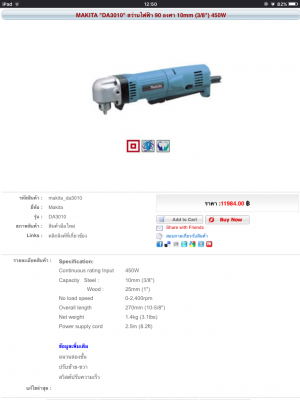 สว่านไฟฟ้า Makita 90องศา สว่านไฟฟ้า Makita 90องศา