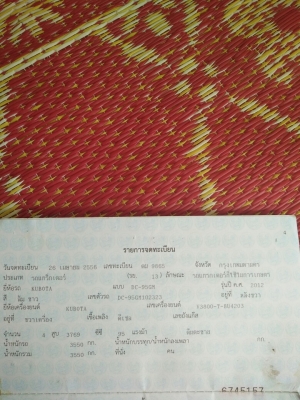 รถเกี่ยว รถเกี่ยว