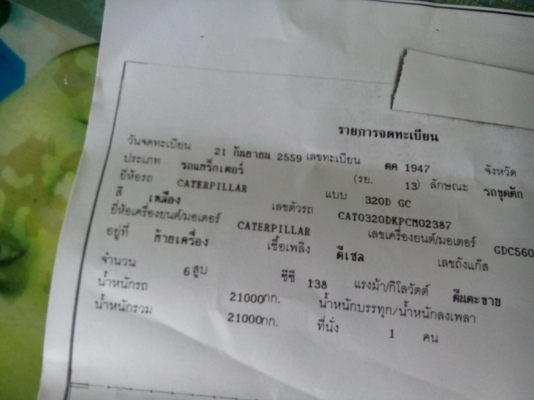 ขายรถขุด CAT 320 D สภาพเหมือนรถใหม่ พร้อมใช้งาน เล่มพร้อมโอน