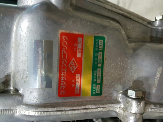 ปั้มดูดน้ำ robin ey20 ขนาด3นิ้ว สภาพสวย นำเข้าจากญี่ปุ่น