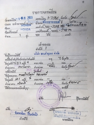 C 100 19000 บาท