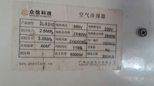 เครื่องทำความเย็นขนาดห้อง3&times;5เมตรได้-20องศา