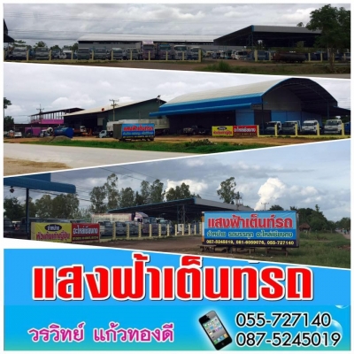 แสงฟ้าเต๊นท์รถ///ขายรถ10ล้อ2เพลาFM227 เทลนเล่อแม็คโคต่อใหม่ ขึ้นPC200