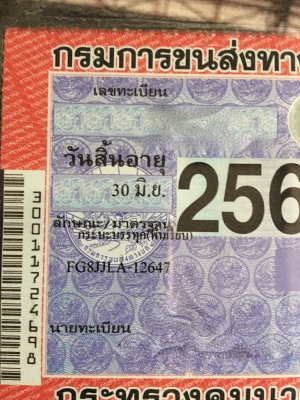 รถฮีโน่ 6 ล้อ ( พื้นเรียบ ) FG8J 212 แรงม้า. ปี 56. , ( รถวิ่ง 1xx,xxx กม. ) สนใจติดต่อ 081 - 607951