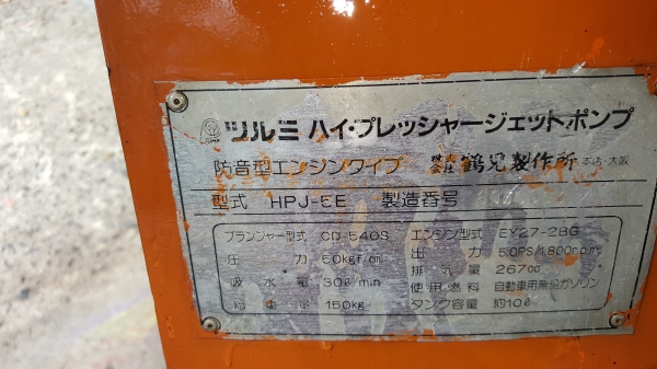 ปั้มอัดฉีด พร้อมสาย เบนชิล 7 แรง สตาร์ทกุญแจ รหัสสินค้า C1 - 4 ราคา 17800 บาท สอบถามต่อรองได้ขายได้ขาย