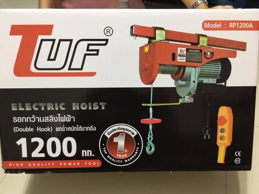 ขาย รอกสลิงไฟฟ้า 250-1200KG