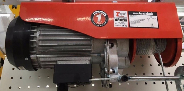 ขาย รอกสลิงไฟฟ้า 250-1200KG