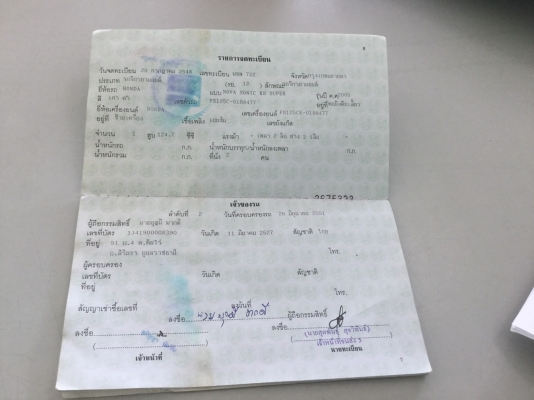 ขาย ฮอนด้า โนว่าโซนิค125ซีซี. ล้อแมกส์สวยพร้อมโอนครับ