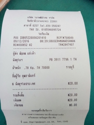 เครื่องวัดระดับน้ำเลเซอร์