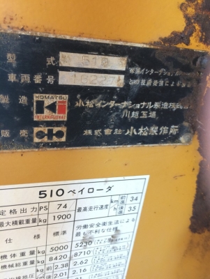 Komatsu 510 SN: 16227 กรองเดี่ยว นำเข้าจากญี่ปุ่น มาถึงเมืองไทยแล้วครับ ราคาไม่แพง