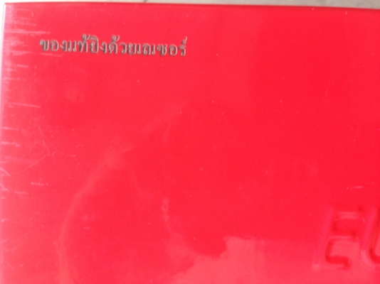 ชุดปล๊อค Euro King Tools. ถูกมาก ชุดปล๊อค Euro King Tools. ถูกมาก