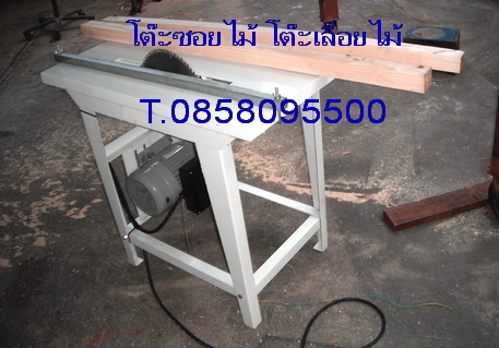 เครื่องผ่าไม้ เครื่องซอยไม้ เครื่องเลื่อยไม้ ใช้ไฟบ้าน T.0858095500