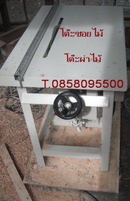 เครื่องผ่าไม้ เครื่องซอยไม้ เครื่องเลื่อยไม้ ใช้ไฟบ้าน T.0858095500 เครื่องผ่าไม้ เครื่องซอยไม้ เครื่องเลื่อยไม้ ใช้ไฟบ้าน T.0858095500