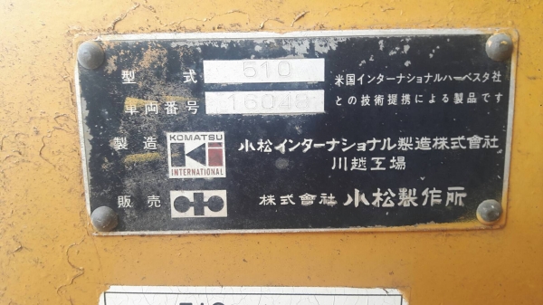 รถตัก KOMATSU 510.    สนใจติดต่อ  081 - 6079515