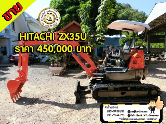 ขายด่วน รถขุดยอดนิยม HITACHI ZX35U เครื่องดี ปั้มดี ช่วงล่างสวย เอวแน่น สภาพพร้อมใช้งาน เป็นรถขุดเก่านอกนำเข้าจากญี่ปุ่น 100\% ราคา 450,000 บาท