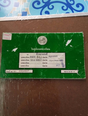 ขาย ฮอนด้า โนว่า โซนิค125ซีซี แม็กซ์