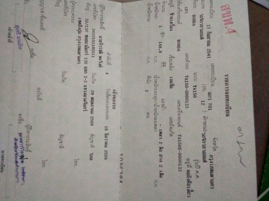 ขาย ฮอนด้า แฟนท่อม ปี41  เครื่อง150ซีซี