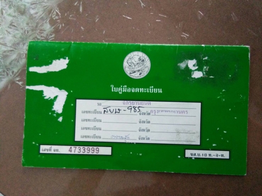 ขาย  ยามาฮ่าฟีโน่ 115ซีซี รถปี53