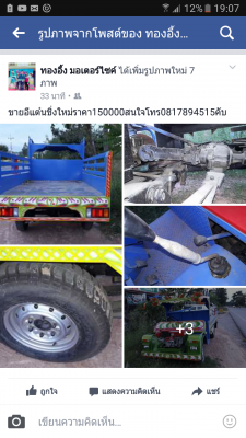 ขายรถอีเเต๋น