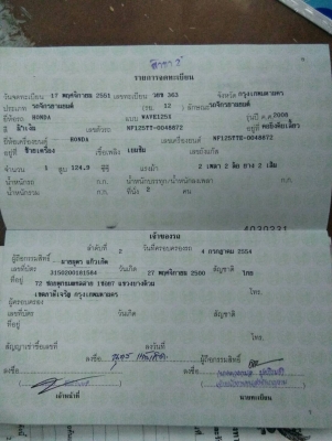 ขาย ฮอนด้า เวฟ 125 ปี51 รถอยู่พระประแดงครับ