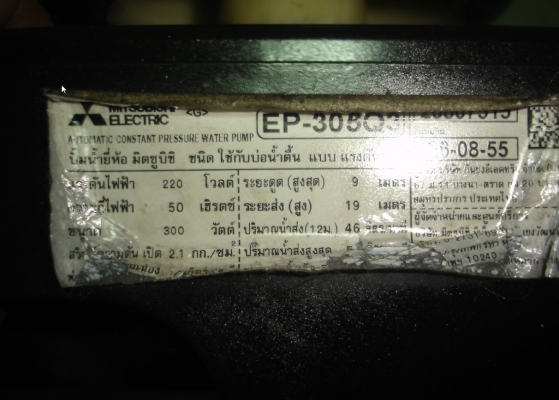 ขายปั๊มน้ำอัตโนมัติแบบแรงดันคงที่ Mitsubishi รุ่น EP-305Q3