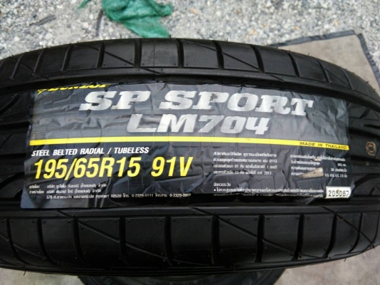 ขายยางใหม่ 195/65R15 DUNLOP LM704 ปี14 จำนวน 4 เส้น 3900