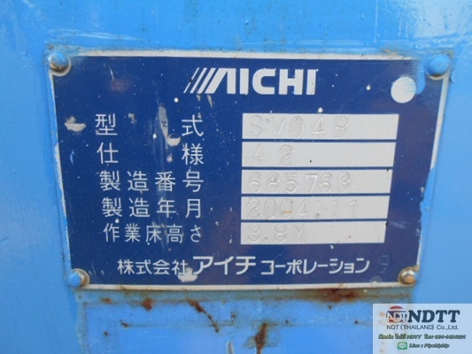 ขายรถกระเช้า AICHI SV04B สูง 4เมตร สต๊อคของอยู่ญี่ปุ่น ขายไม่แพงครับ BY NDTT 061-4194021 ไปป์ครับ ขายรถกระเช้า AICHI SV04B สูง 4เมตร สต๊อคของอยู่ญี่ปุ่น ขายไม่แพงครับ BY NDTT 061-4194021 ไปป์ครับ