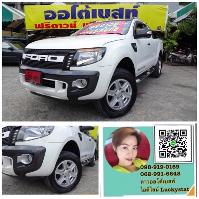 FORD RANGER 2.2Hi-rider Wildtrak OPEN CAB เกียร์MT ปี 2014 โทร 062-991-6649 ดาวออโต้เบสท์