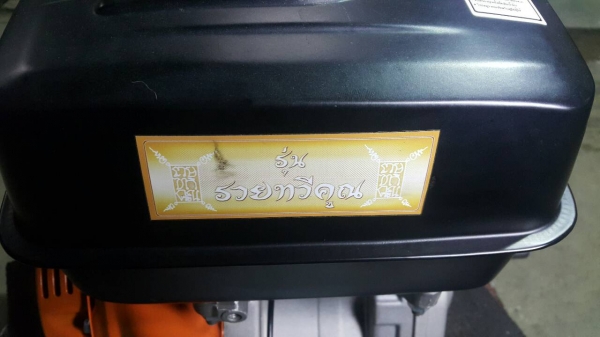 เครื่องสูบนํ้า HINOTA  13.0HP