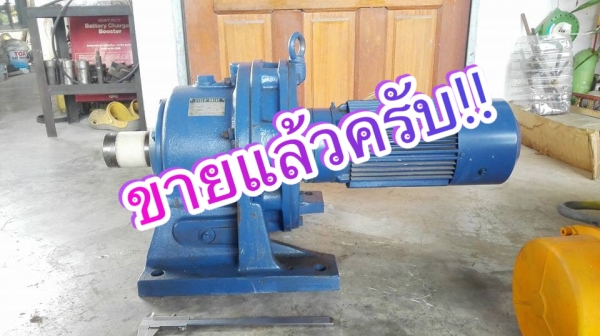 ** SOLD ** มอเตอร์เกียร์ Sumitomo 3 HP ทด 1:195 เพลาออก 7.5 RPM มีเบรค รุ่นพิเศษเกียร์ใหญ่เพลาโต