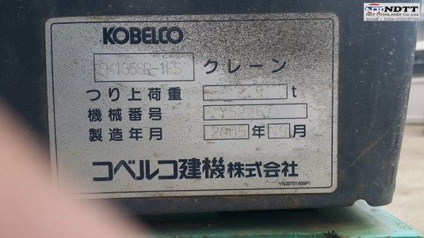**Kobelco SK135SR-1ES** # YY04 5,600 ชั่วโมง เก่าญี่ปุ่น ไม่เคยใช้งานในไทย โทร. 062-709-1748 ธีรเทพ