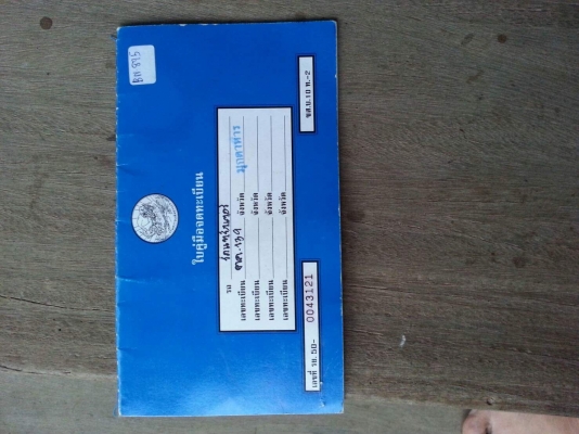 ขายฟอร์ด6610