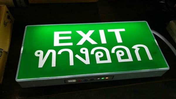 ขาย650บ.ส่งฟรี083-2000058 ป้ายไฟ "ทางออก" มีไฟสว่างมองเห็นในที่มืดบอก มีแบตเตอรี่ในตัวทำงา ขาย650บ.ส่งฟรี083-2000058 ป้ายไฟ "ทางออก" มีไฟสว่างมองเห็นในที่มืดบอก มีแบตเตอรี่ในตัวทำงา