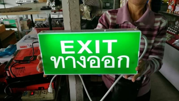 ขาย650บ.ส่งฟรี083-2000058 ป้ายไฟ &quot;ทางออก&quot; มีไฟสว่างมองเห็นในที่มืดบอก มีแบตเตอรี่ในตัวทำงา