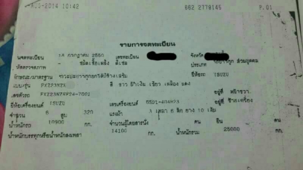 ขายรถพ่วง 22 ล้อ แม่-ลูก กระบะเนียมดั้ม ISUZU 320 ปี.50 รถสวย ราคา 1850000 สนใจรีบจองด่วน 0813531946 ขายรถพ่วง 22 ล้อ แม่-ลูก กระบะเนียมดั้ม ISUZU 320 ปี.50 รถสวย ราคา 1850000 สนใจรีบจองด่วน 0813531946