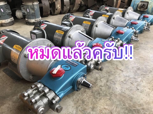 ** SOLD ** ปั้มฉีดน้ำแรงดันสูง CAT PUMPS Made in USA รุ่น 241 มอเตอร์ BALDOR 3 HP 380V สภาพใสๆพร้อมใช้