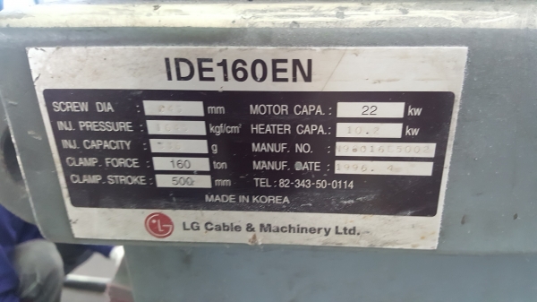 ขายเครื่องฉีดพลาสติกขนาด 160 ตัน ของโกด์ลสตาร์เกาหลี 160,000 บาท